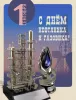 День Нефтяника. Ресурсная дата